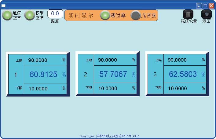 ls153透过率显示界面